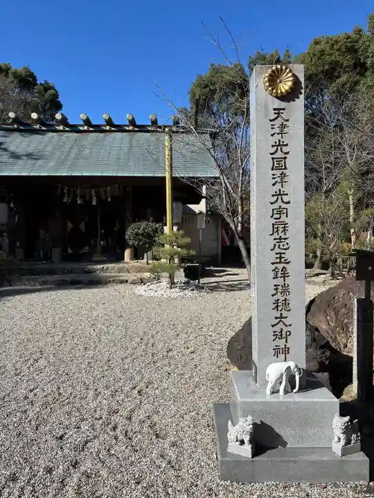 玉鉾神社(愛知県)
