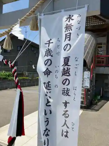 石動神社(新潟県)