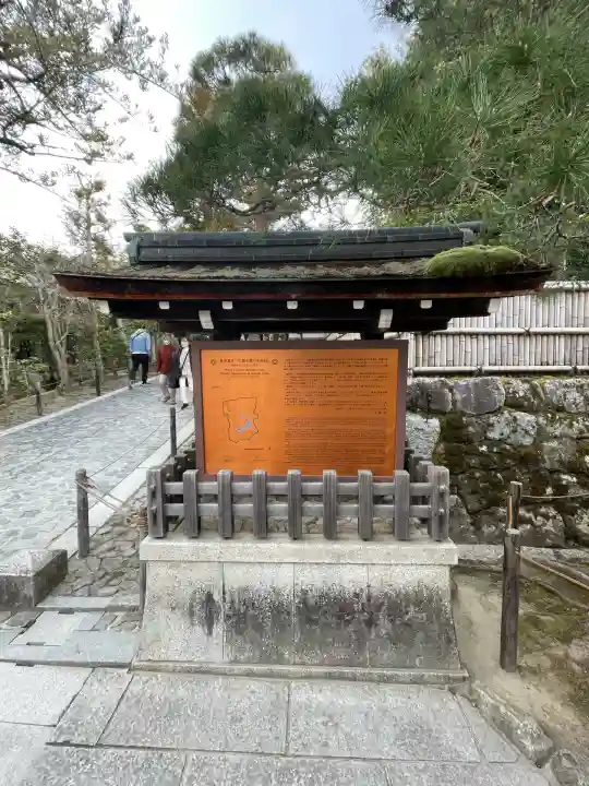 慈照寺(慈照禅寺・銀閣寺)(京都府)