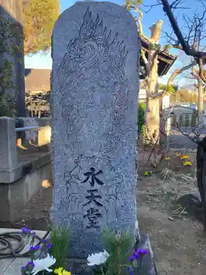 金蔵寺(神奈川県)