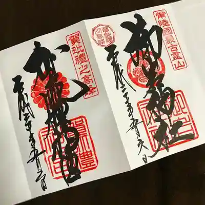 御岩神社の拝殿と奥宮の御朱印