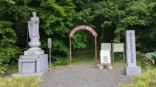 新得神社の地蔵