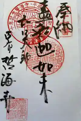 書き置き