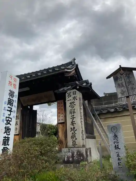 龍象寺の山門