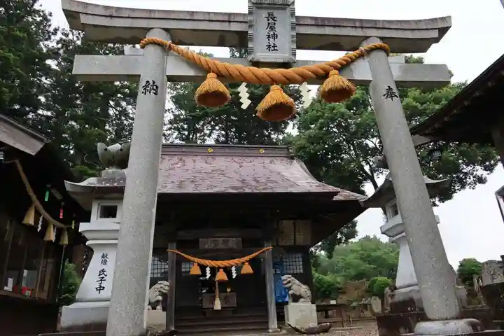 長屋神社の鳥居