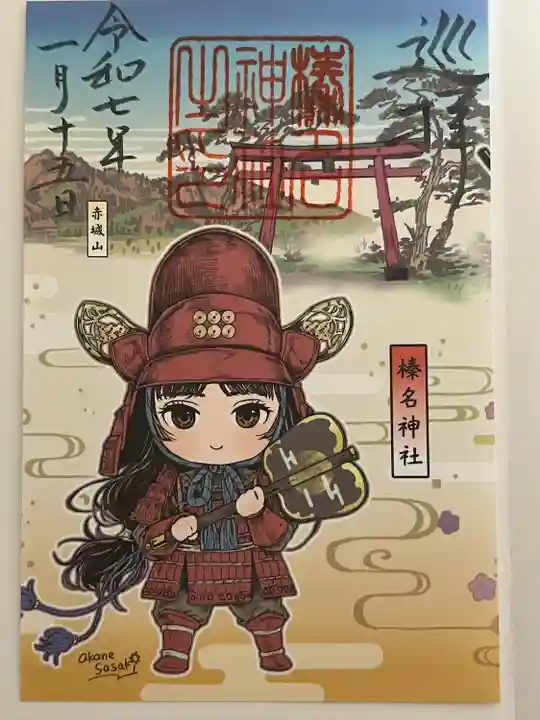 榛名神社(群馬県)