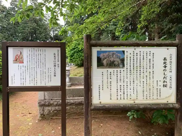 長光寺のその他建物