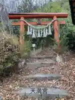 御殿山天満宮(長野県)