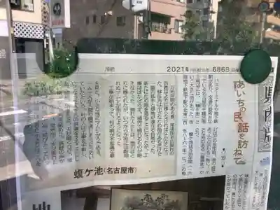 蝮ヶ池八幡宮のその他建物