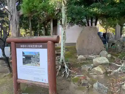 浄国寺(千葉県)