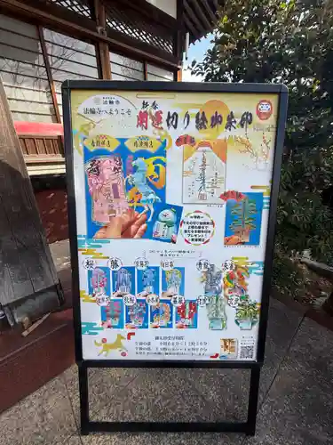 法輪寺(東京都)