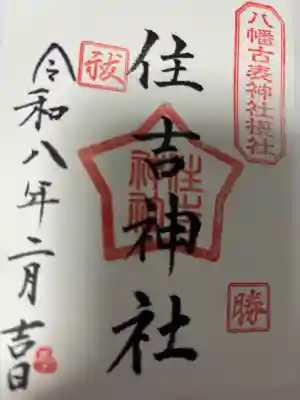 八幡古表神社の{uncategorized: "未分類", other: "その他", undefined: "問題あり", building: "その他建物", grave: "お墓", sacred_gate: "鳥居", guardian: "狛犬", statue: "像", buddha: "仏像", history: "歴史", nature: "自然", garden: "庭園", animal: "動物", pagoda: "塔", temizu: "手水舎", mountain_gate: "山門・神門", sanctuary: "本殿・本堂", subordinate: "末社・摂社", art: "芸術", scenery: "景色", jizo: "地蔵", ema: "絵馬", goshuin: "御朱印", omikuji: "おみくじ", items: "授与品その他", amulet: "お守り", goshuincho: "御朱印帳", eats: "食事", festival: "お祭り", votive_dance: "神楽", shichigosan: "七五三参", wedding: "結婚式", experience: "体験その他", initially: "初詣", around: "周辺", anti_infection: "感染症対策"}