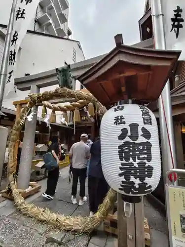 小網神社(東京都)
