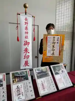 蚊里田八幡宮(長野県)