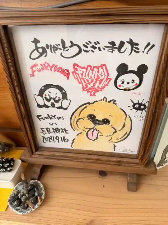 長良神社(群馬県)