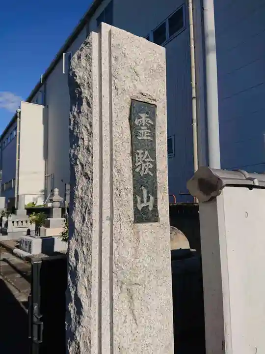 龍王寺のその他建物