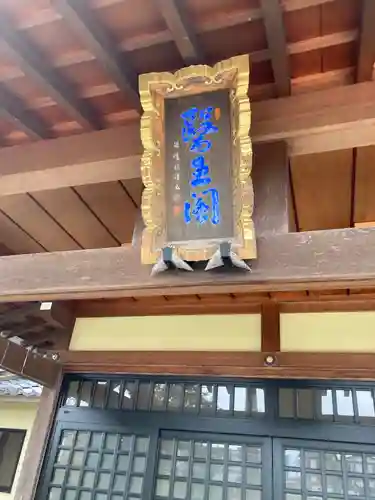 天徳寺(神奈川県)