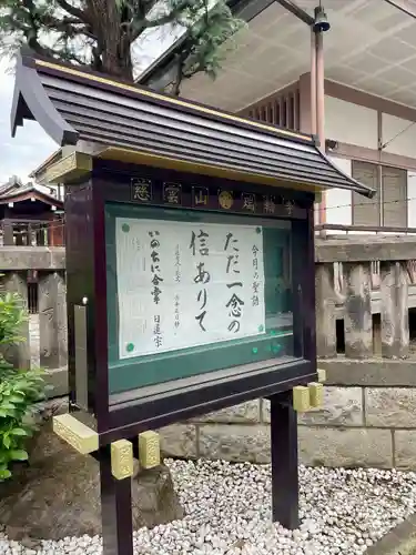 飯匙祖師堂／東京七面山(東京都)