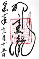 飛瀧神社(熊野那智大社別宮)(和歌山県)