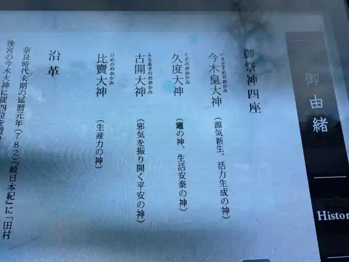 平野神社(京都府)