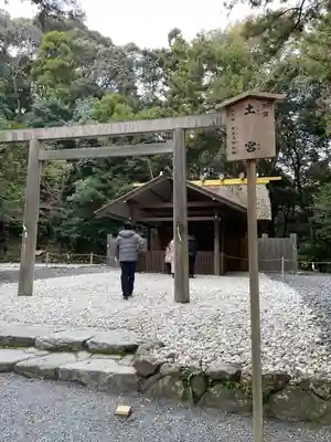 伊勢神宮外宮(豊受大神宮)の末社・摂社