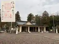 福井県護国神社(福井県)