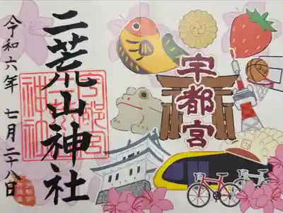 宇都宮二荒山神社(栃木県)