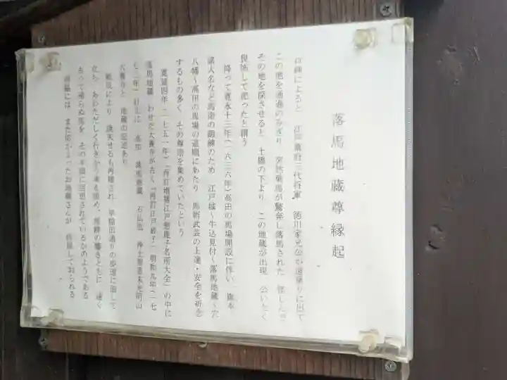 大養寺(東京都)