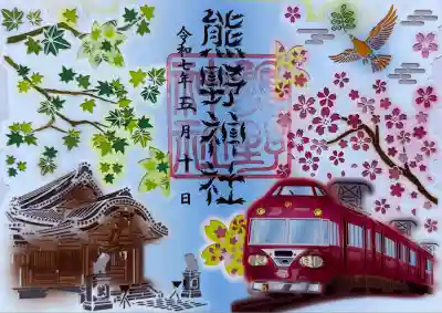 東海市熊野神社(愛知県)