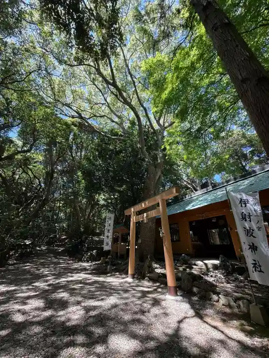 伊射波神社の{uncategorized: "未分類", other: "その他", undefined: "問題あり", building: "その他建物", grave: "お墓", sacred_gate: "鳥居", guardian: "狛犬", statue: "像", buddha: "仏像", history: "歴史", nature: "自然", garden: "庭園", animal: "動物", pagoda: "塔", temizu: "手水舎", mountain_gate: "山門・神門", sanctuary: "本殿・本堂", subordinate: "末社・摂社", art: "芸術", scenery: "景色", jizo: "地蔵", ema: "絵馬", goshuin: "御朱印", omikuji: "おみくじ", items: "授与品その他", amulet: "お守り", goshuincho: "御朱印帳", eats: "食事", festival: "お祭り", votive_dance: "神楽", shichigosan: "七五三参", wedding: "結婚式", experience: "体験その他", initially: "初詣", around: "周辺", anti_infection: "感染症対策"}