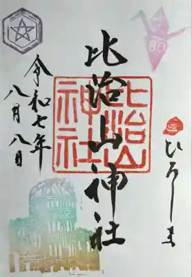 比治山神社(広島県)