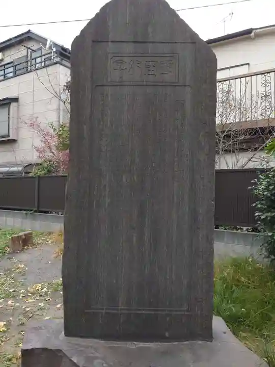 隅田稲荷神社(東京都)