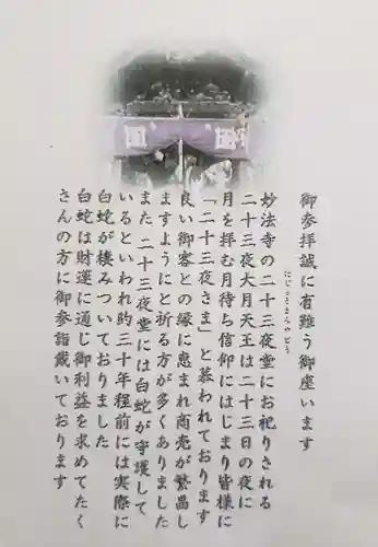 妙法寺(東京都)