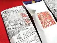 津観音(三重県)