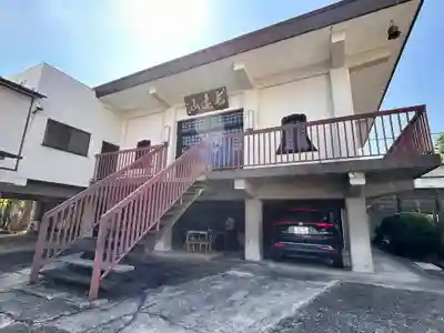 正法寺(東京都)