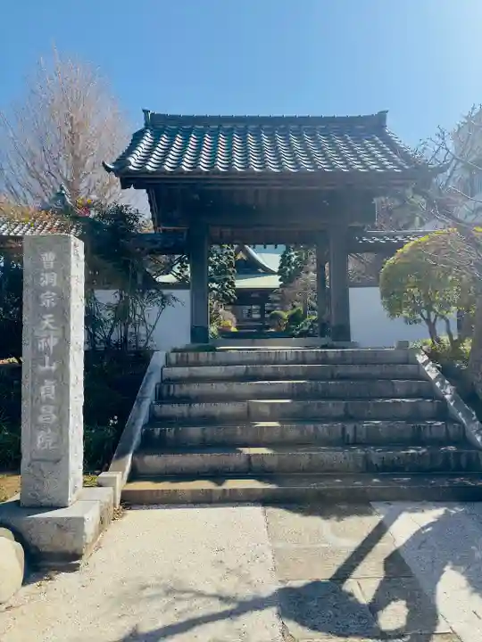 貞昌院(神奈川県)