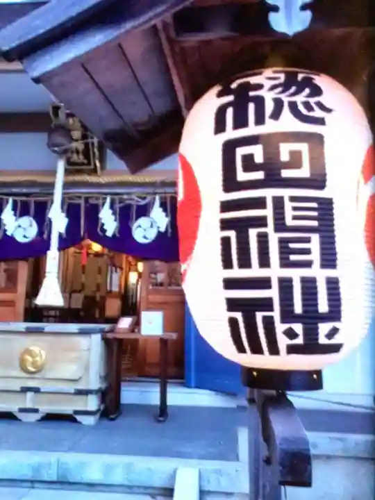 穏田神社(東京都)