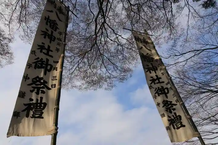 八幡神社のお祭り