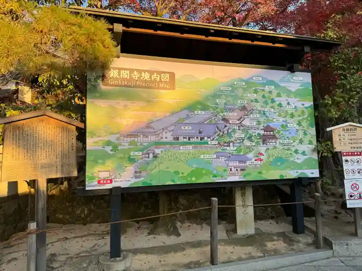 慈照寺(慈照禅寺・銀閣寺)(京都府)