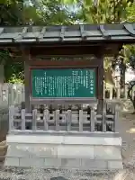 大和神社(奈良県)