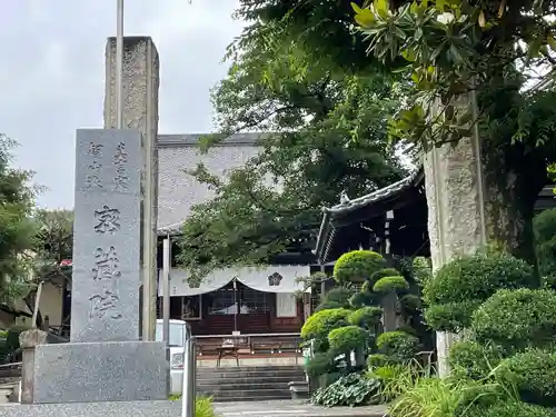 密藏院のその他建物