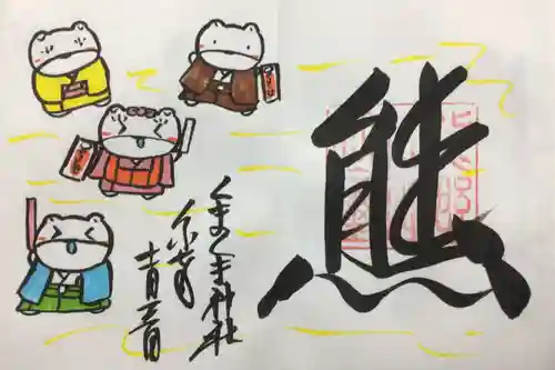 くまくま神社(導きの社 熊野町熊野神社)(東京都)