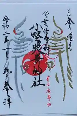 鶴の部分は「寿」の文字になっていて、写真だと分かりませんが触るとポコッと浮き出ています。