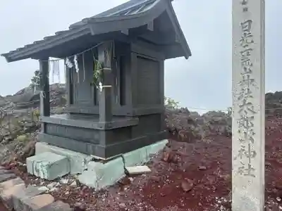 日光二荒山神社奥宮(栃木県)