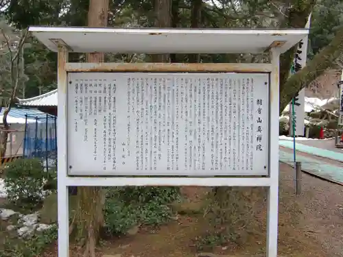 真禅院(岐阜県)