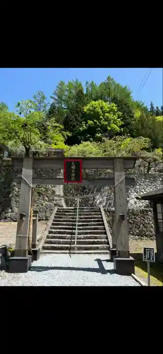 夫婦木神社(山梨県)