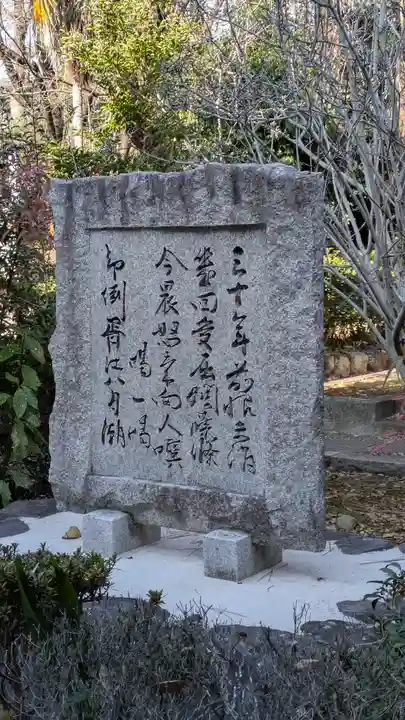 慶瑞禅寺(慶瑞寺)(大阪府)