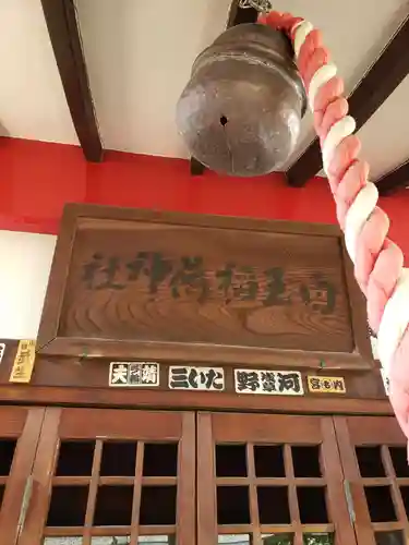 白玉稲荷神社の本殿・本堂