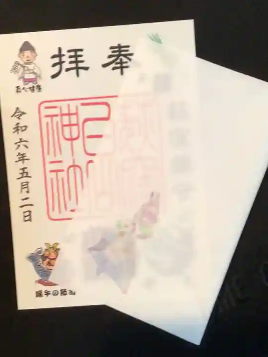 荻窪白山神社(東京都)