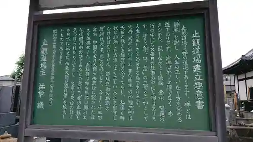 延命寺のその他建物